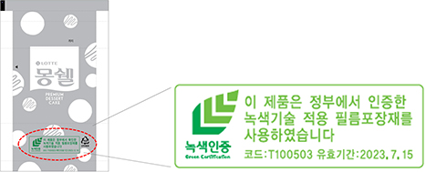 몽쉘 이미지