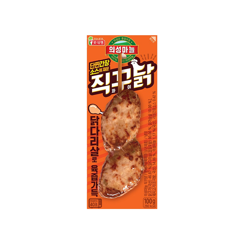 의성마늘 직꾸닭