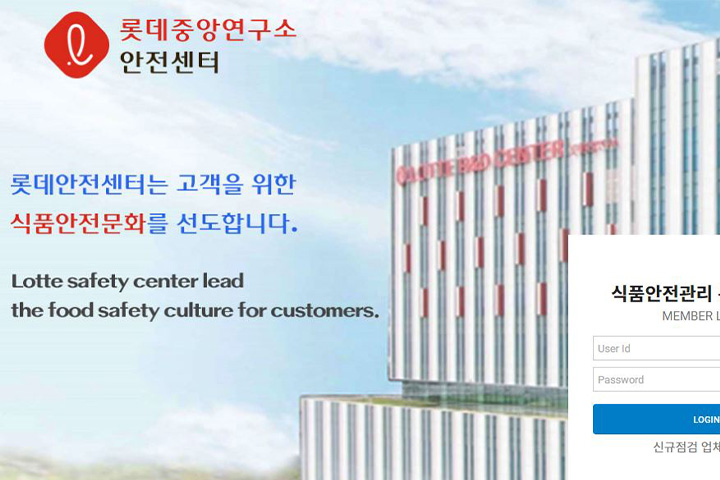DT로 강화한 식품안전관리 통합시스템 (Food Safety Management)