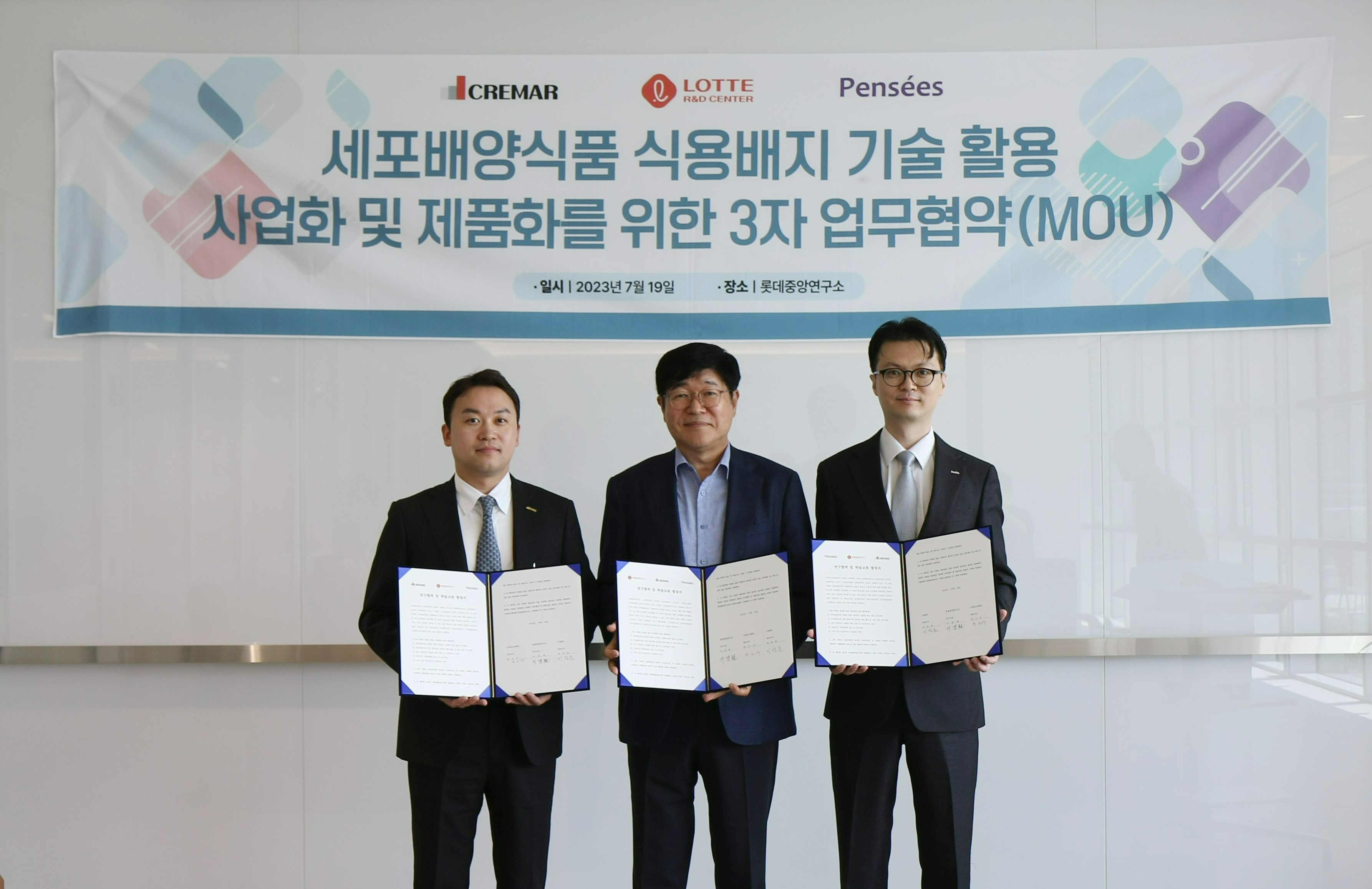 롯데중앙연구소, 배양육 사업화 목표로 팡세-네오크레마와 식용 배지 개발 위한 MOU 체결